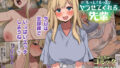 配達バニーガールとサービスえっち3｜Bee導師