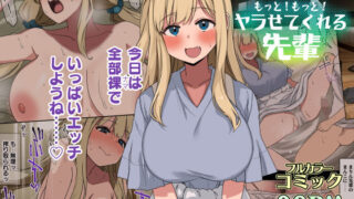 魔王が倒されたので魔法使いと精霊使い、勇者の師匠を魔物娘に変えちゃいます！｜みるきんぐ