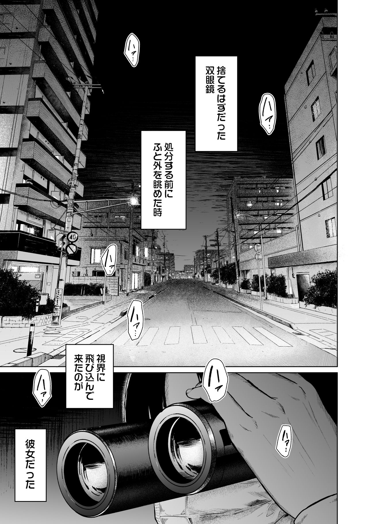 フラチ|裏筋侍 フラチ|裏筋侍