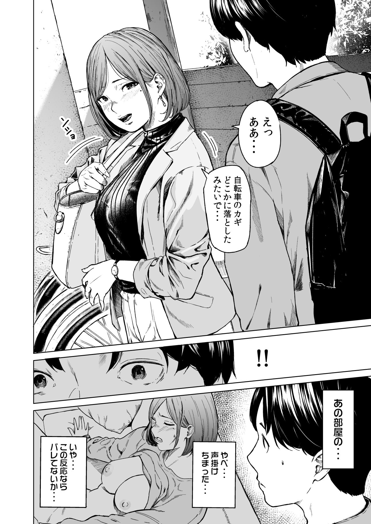 フラチ|裏筋侍 フラチ|裏筋侍