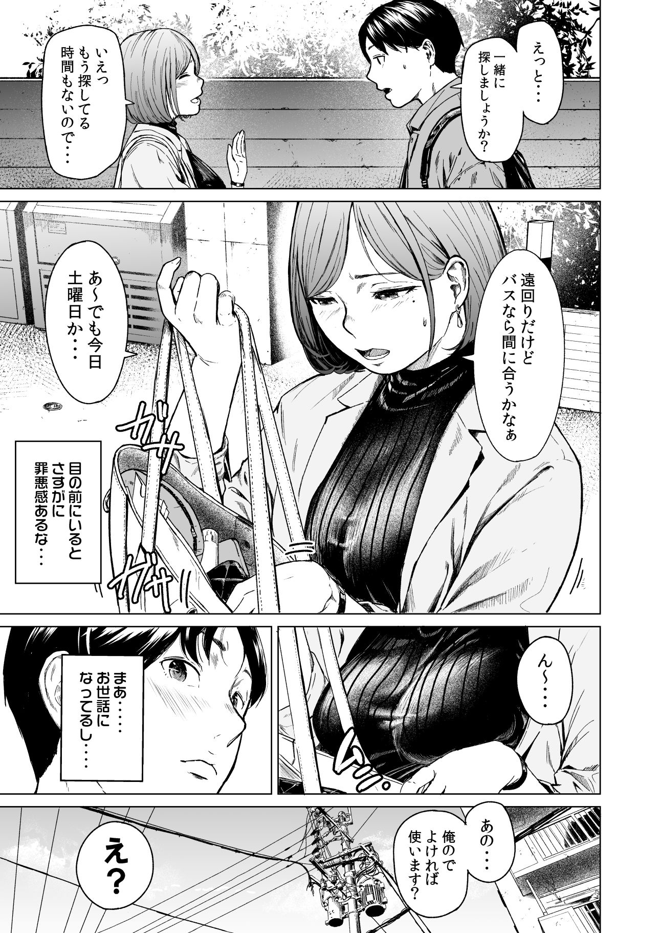 フラチ|裏筋侍 フラチ|裏筋侍