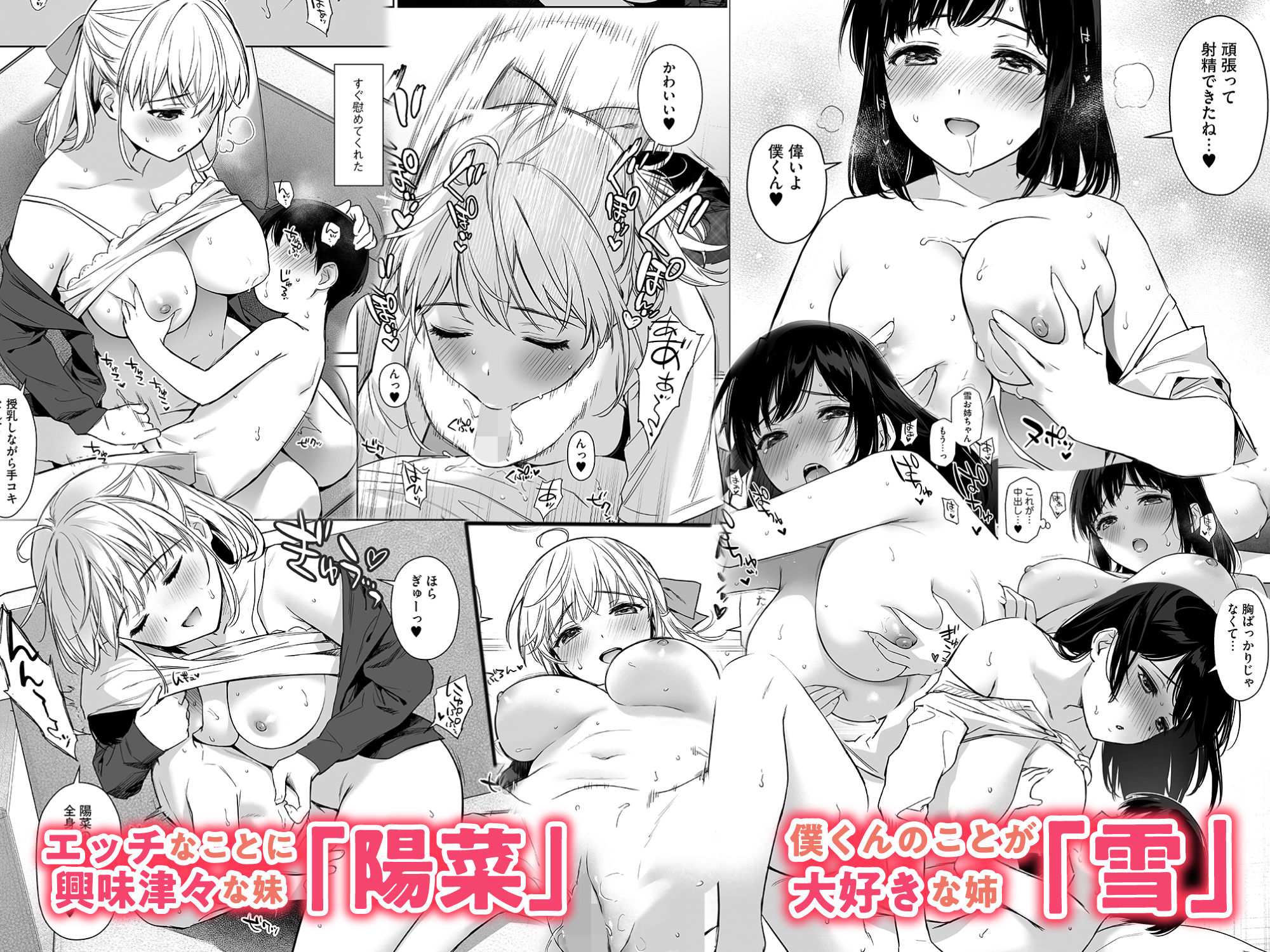 ないしょのはじめて 〜数年ぶりに逢った親戚の美人JK姉妹にエッチの手解きされちゃいます〜|うまくち醤油 ないしょのはじめて 〜数年ぶりに逢った親戚の美人JK姉妹にエッチの手解きされちゃいます〜|うまくち醤油