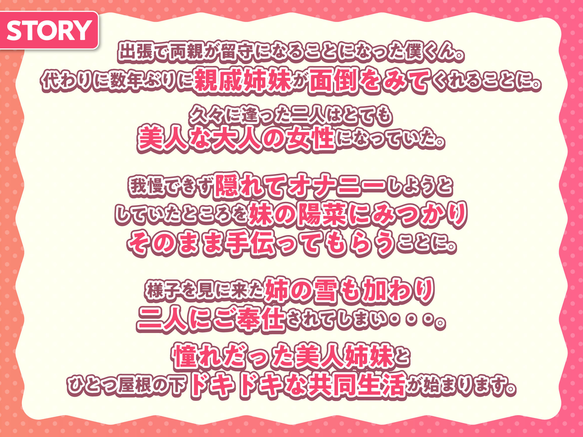 ないしょのはじめて 〜数年ぶりに逢った親戚の美人JK姉妹にエッチの手解きされちゃいます〜|うまくち醤油 ないしょのはじめて 〜数年ぶりに逢った親戚の美人JK姉妹にエッチの手解きされちゃいます〜|うまくち醤油