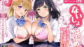 もしもデリヘルEX オレをバイキン扱いした女とずっと好きだった女を肉便器デリヘル｜ミシマサイコ