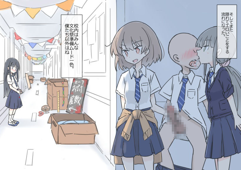 同じ班だった女子と隠れてハメまくり文化祭|川洲出版 同じ班だった女子と隠れてハメまくり文化祭|川洲出版