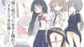 メイド教育3-没落貴族瑠璃川椿-｜きょくちょ