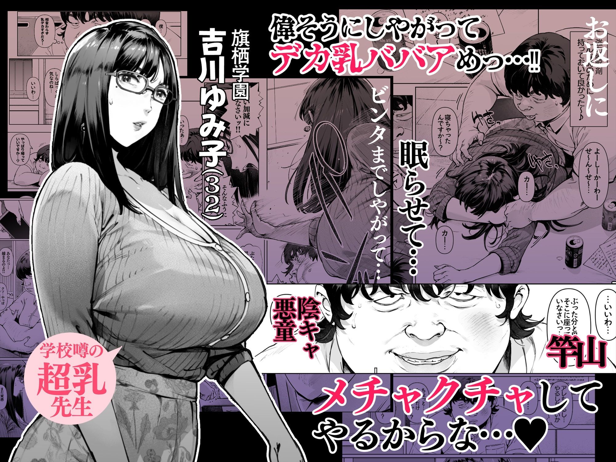 ボクのいいなり吉川先生|Vadass ボクのいいなり吉川先生|Vadass