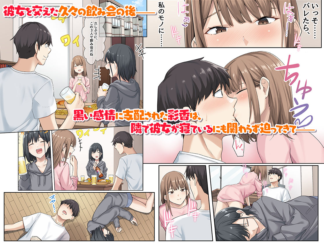 彼女が不在の間、彼女の親友と四六時中、中出ししました。2|やまなし娘。 彼女が不在の間、彼女の親友と四六時中、中出ししました。2|やまなし娘。