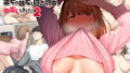 思い出は汚される -美人な彼女が堕ちるまで-｜トウケツ