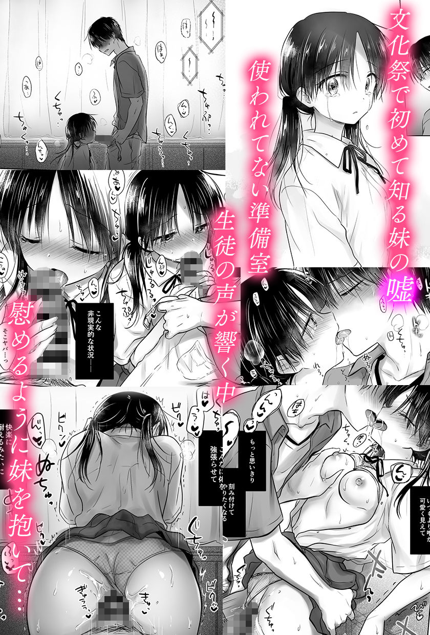 おもいでせっくす総集編｜三上ミカ