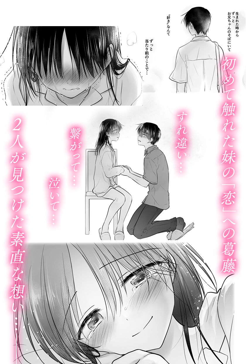 おもいでせっくす総集編｜三上ミカ