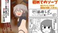 僕が死ぬまでの1秒間｜にむの