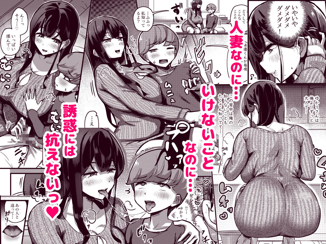 おとなりさんのムチムチ若妻とマッチングしちゃった話|いきなりもじお おとなりさんのムチムチ若妻とマッチングしちゃった話|いきなりもじお