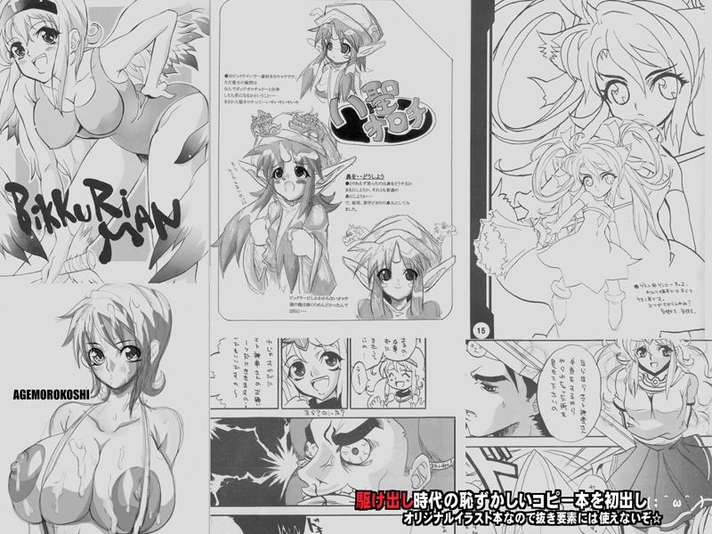 玉の輿全部詰め☆｜ようかい玉の輿