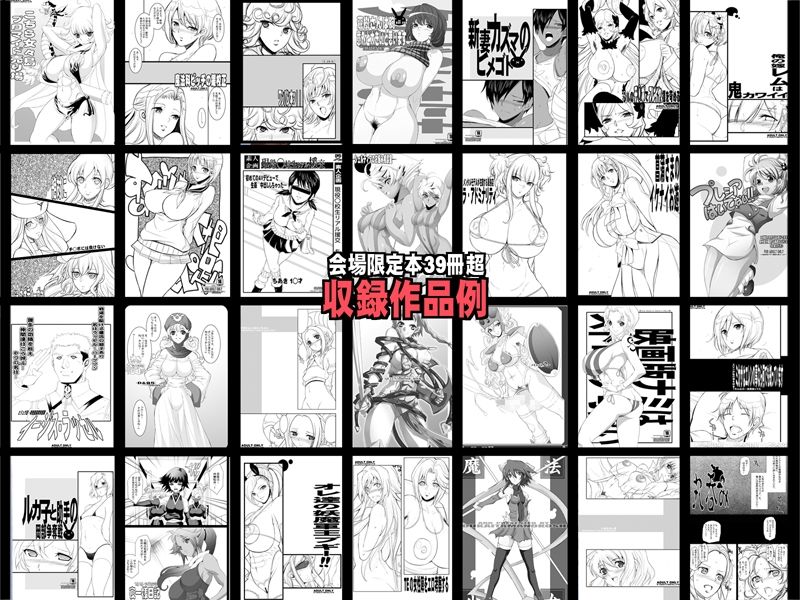 玉の輿全部詰め☆｜ようかい玉の輿