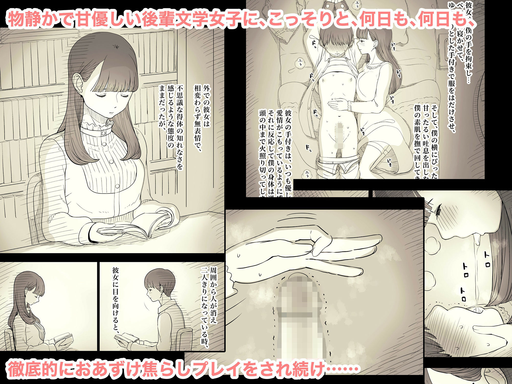 文学女子に食べられる4|種乃なかみ 文学女子に食べられる4|種乃なかみ