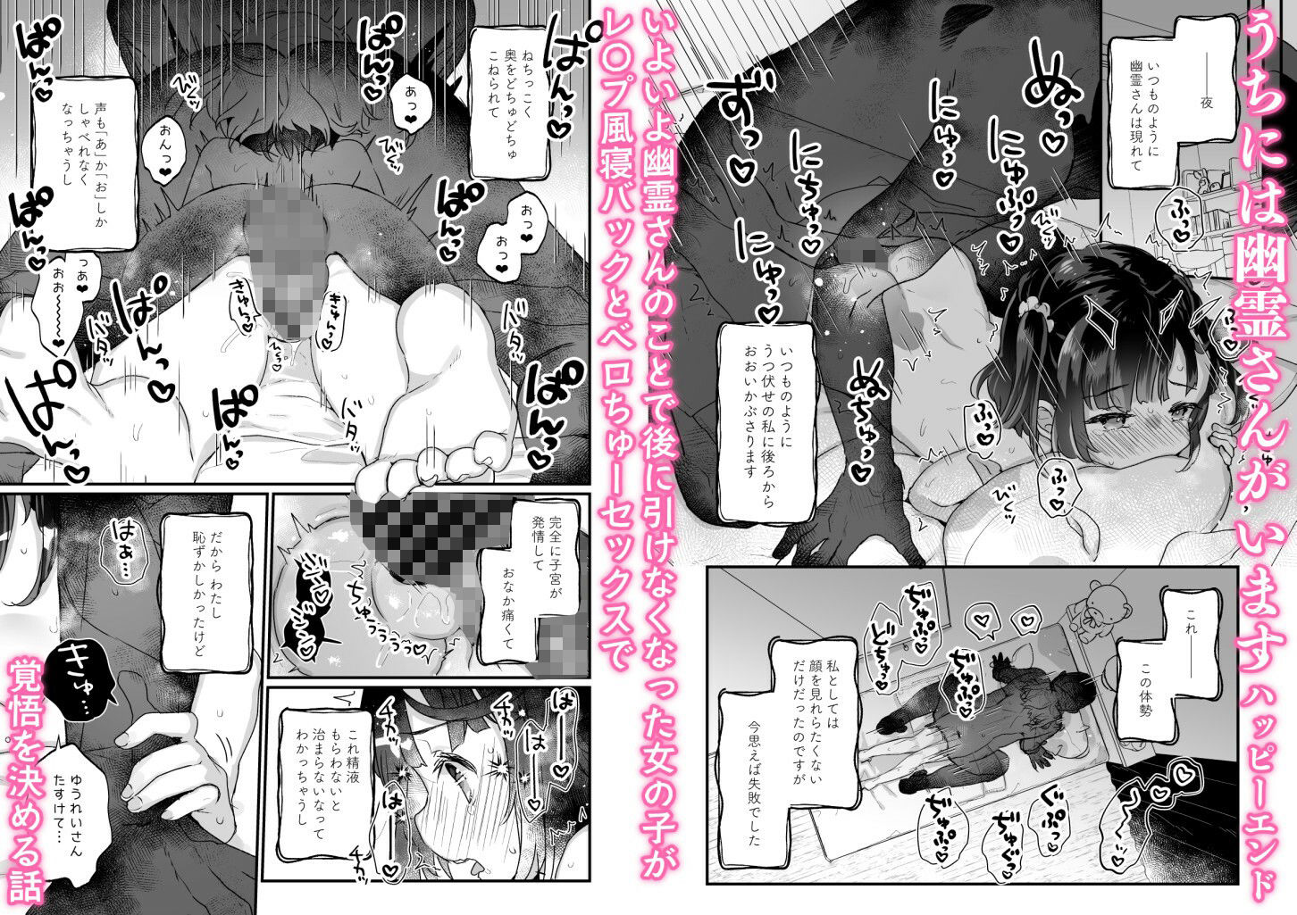 うちには幽霊さんがいます総集編｜天気輪