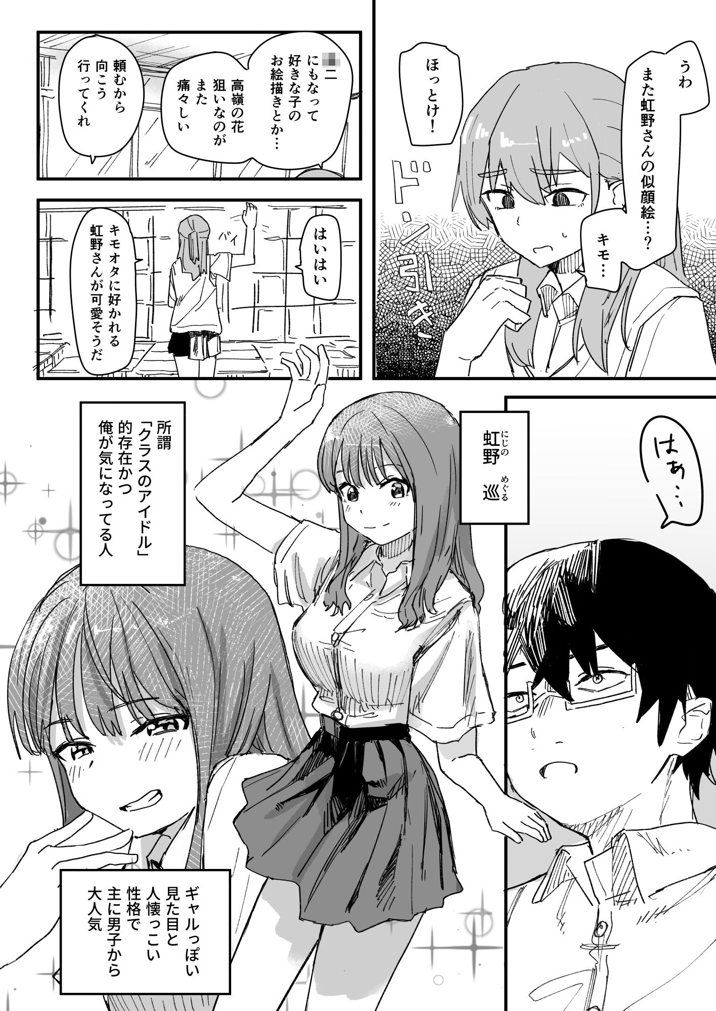催●アプリが本物かもしれないので使ってみる｜角煮煮