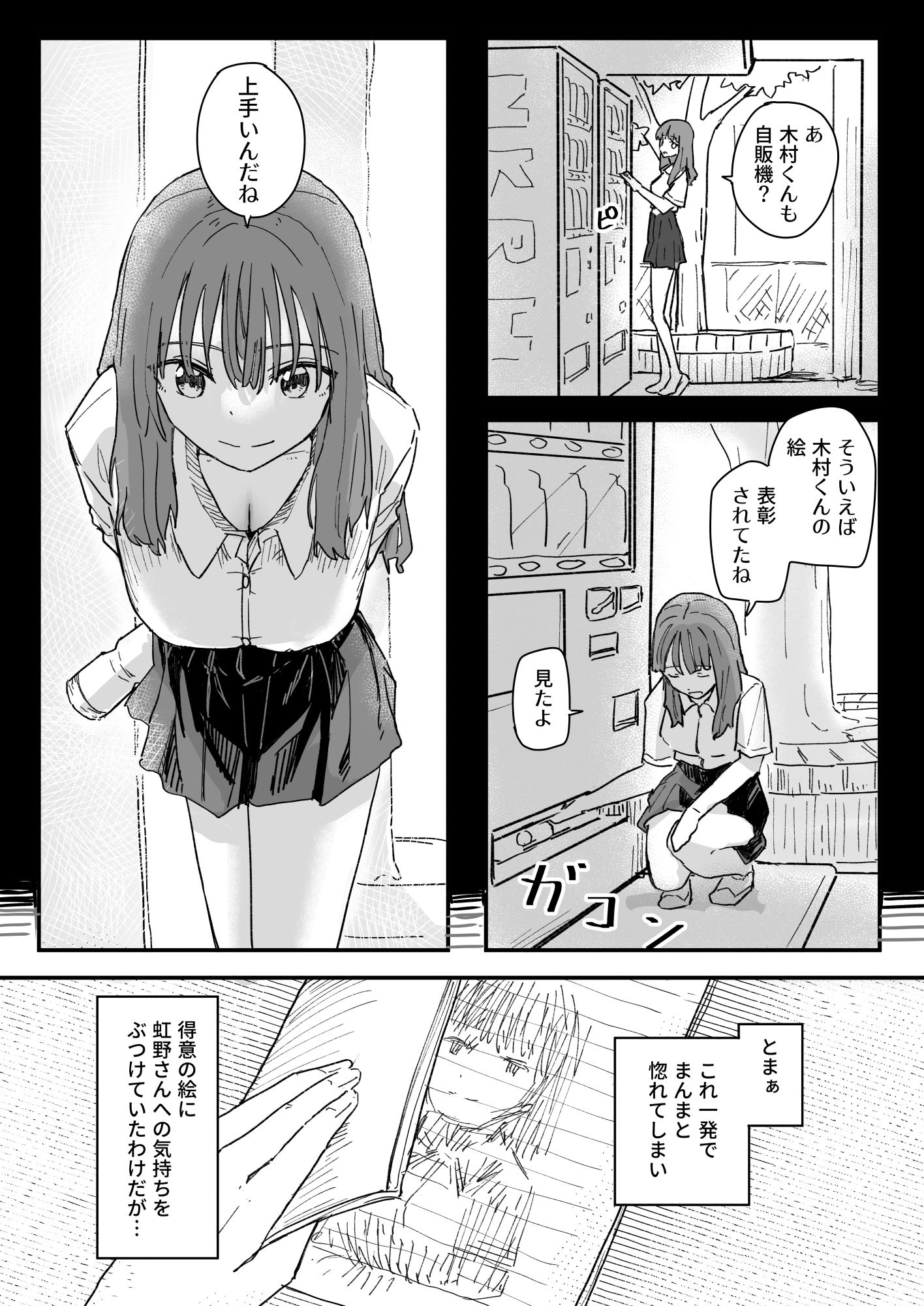 催●アプリが本物かもしれないので使ってみる｜角煮煮