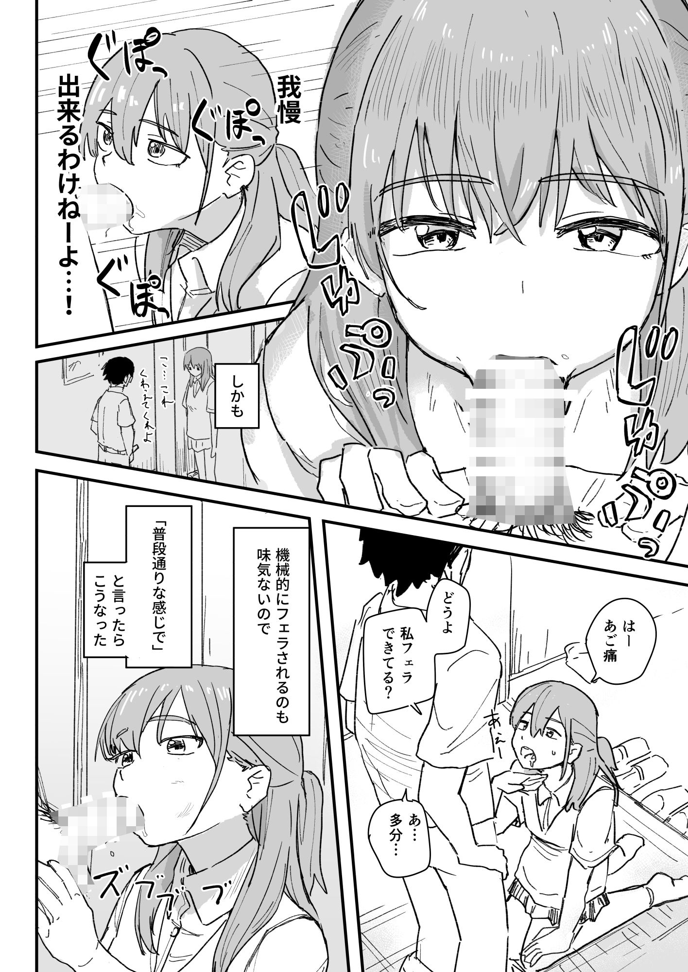 催●アプリが本物かもしれないので使ってみる｜角煮煮
