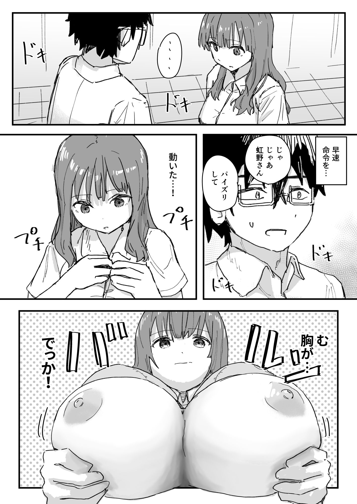 催●アプリが本物かもしれないので使ってみる｜角煮煮