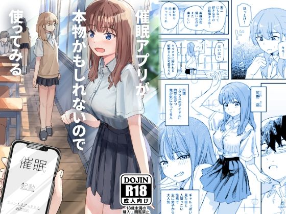催●アプリが本物かもしれないので使ってみる｜角煮煮