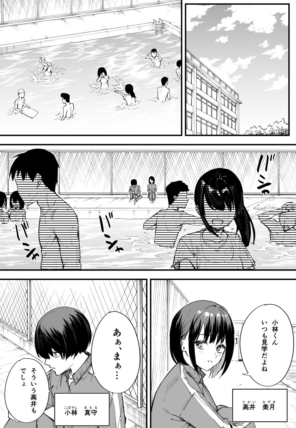 巨乳の友達と付き合うまでの話 前編|フグタ家 巨乳の友達と付き合うまでの話 前編|フグタ家