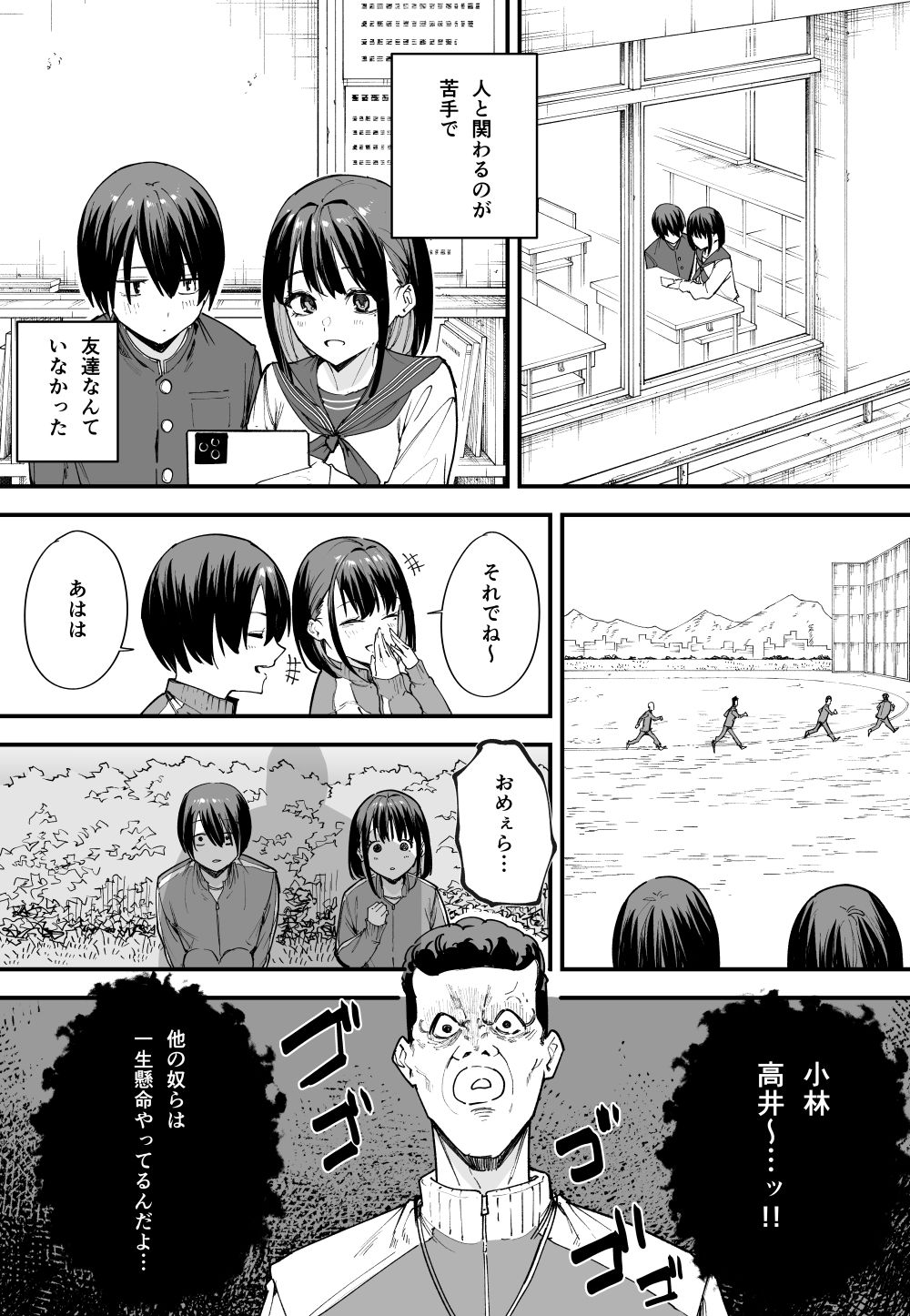 巨乳の友達と付き合うまでの話 前編|フグタ家 巨乳の友達と付き合うまでの話 前編|フグタ家