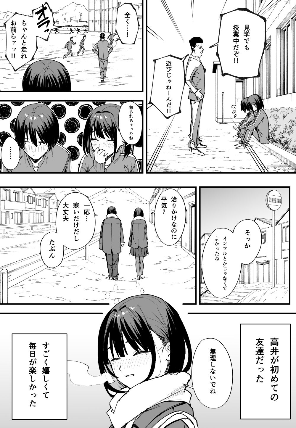 巨乳の友達と付き合うまでの話 前編|フグタ家 巨乳の友達と付き合うまでの話 前編|フグタ家