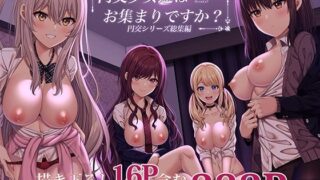 強オスには逆らえない世界で清楚な彼女が寝取られる｜れとりっく