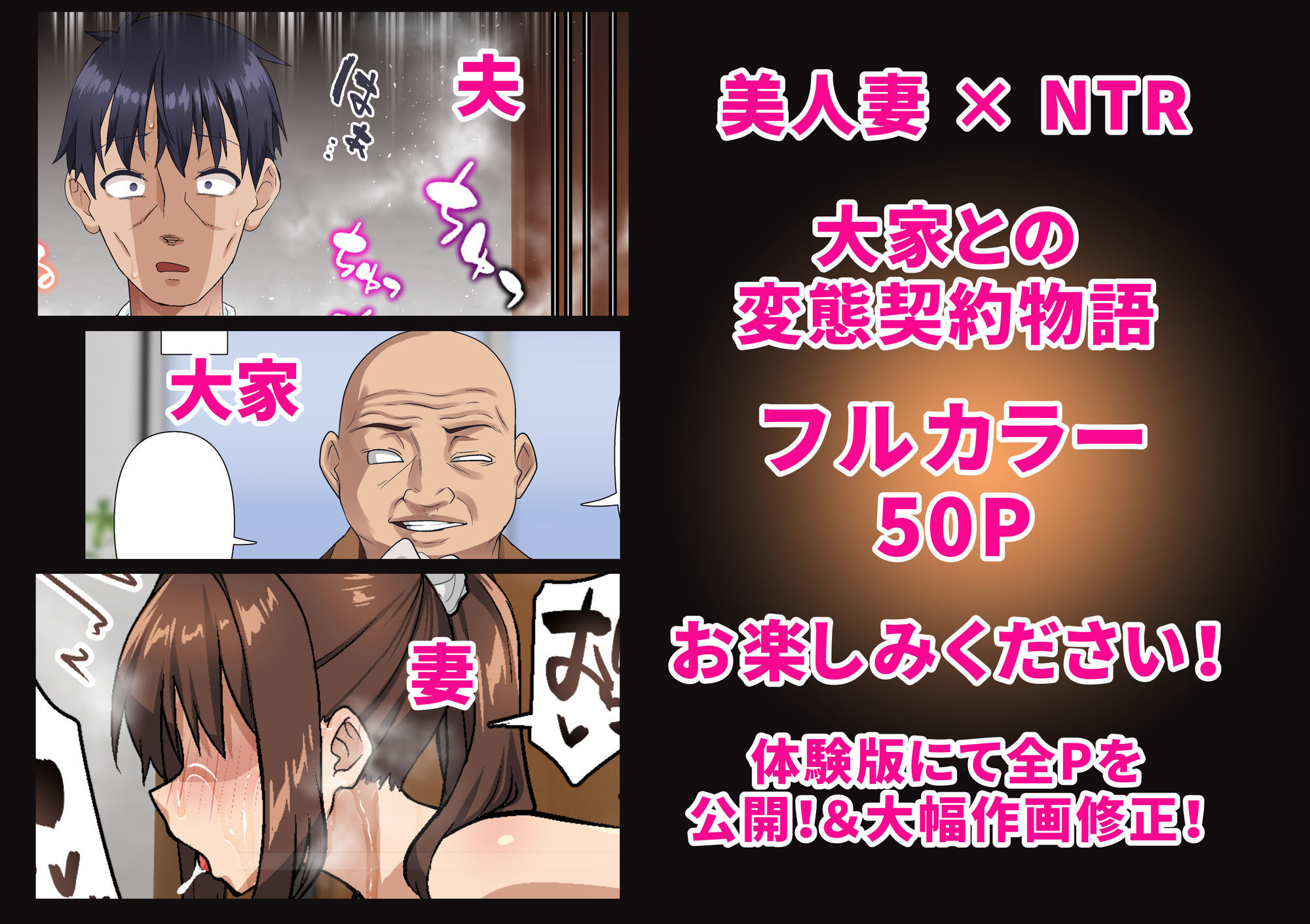 寝トラレ奥様と変態大家 vol.1|白猫屋 寝トラレ奥様と変態大家 vol.1|白猫屋
