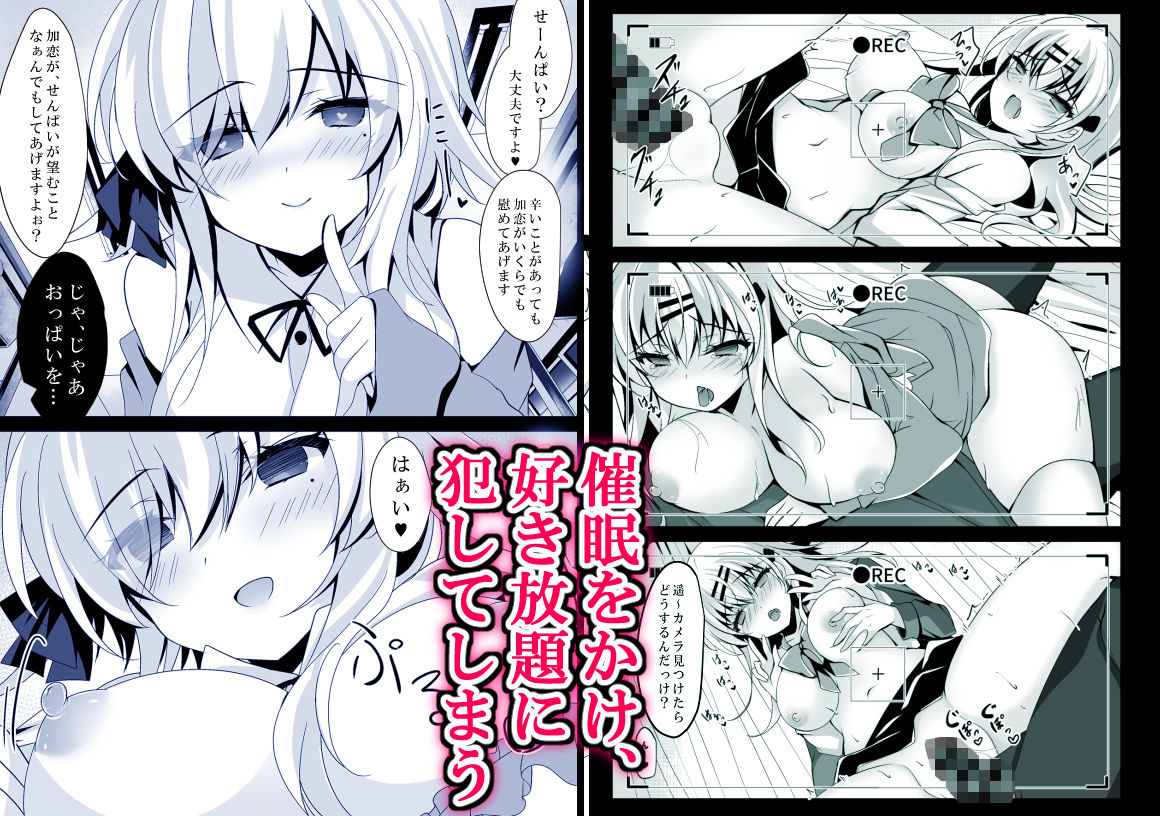 催●カノジョ総集編02 ep5〜9｜一葉モカ_ショコラテ