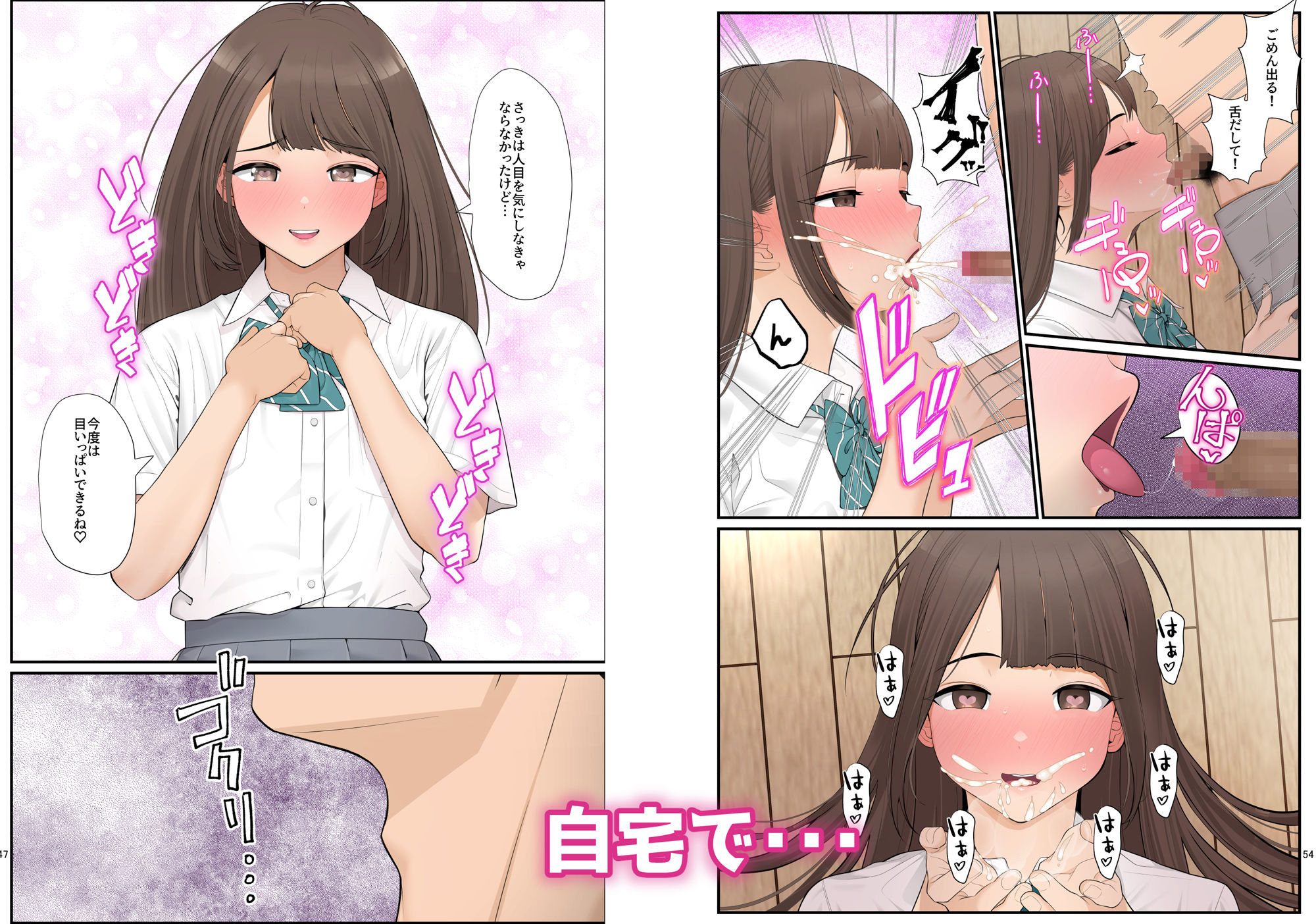 義理ですからっ2 いちゃらぶ花火大会編|クラムボン 義理ですからっ2 いちゃらぶ花火大会編|クラムボン