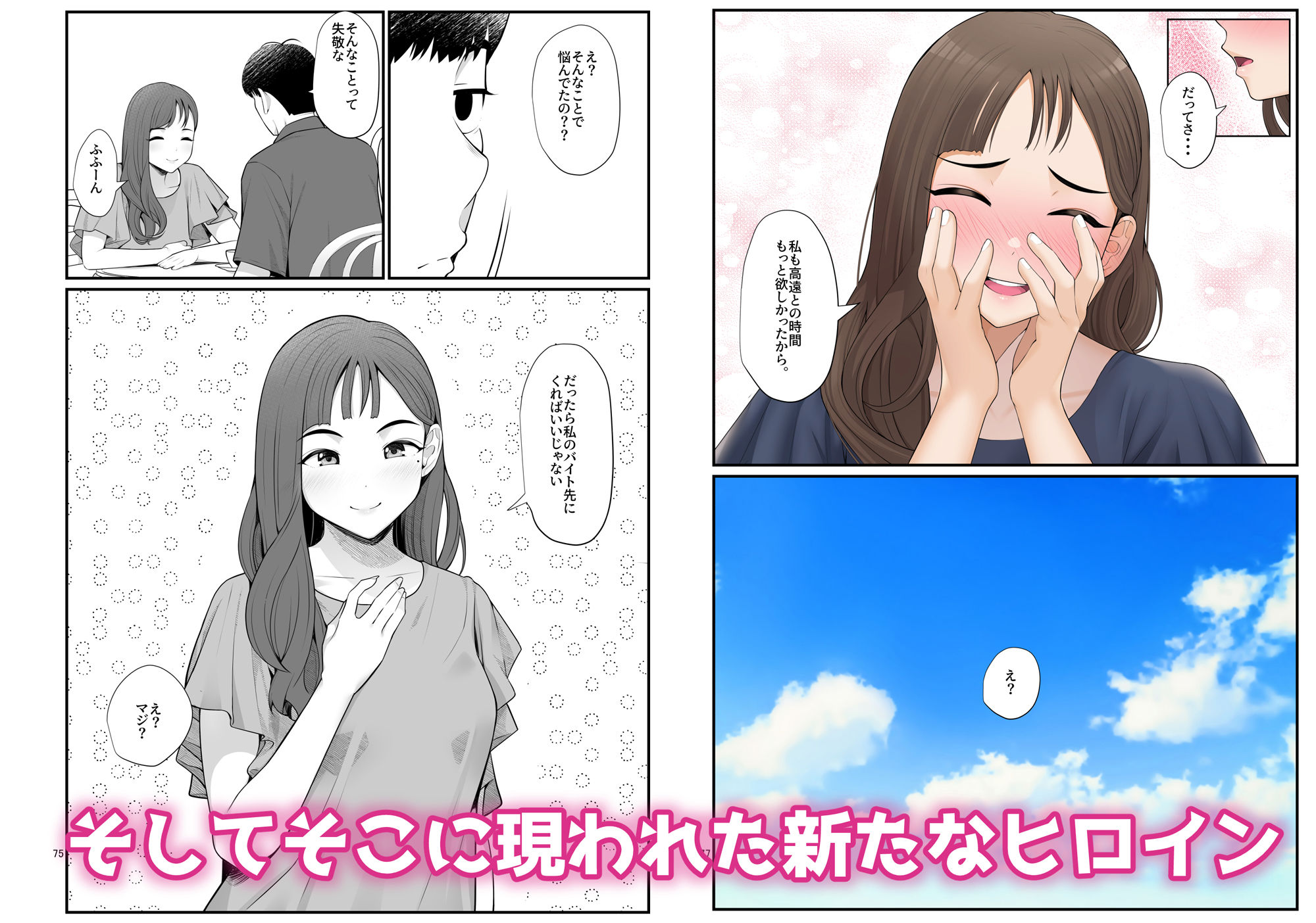 義理ですからっ2 いちゃらぶ花火大会編|クラムボン 義理ですからっ2 いちゃらぶ花火大会編|クラムボン
