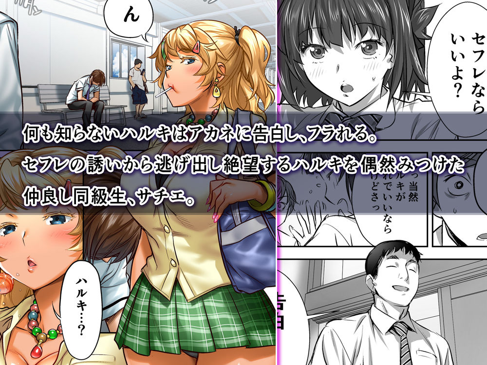 ウド「サチエも何回もレ●プすると気持ちよくなるんだ。」｜STUDIOふあん