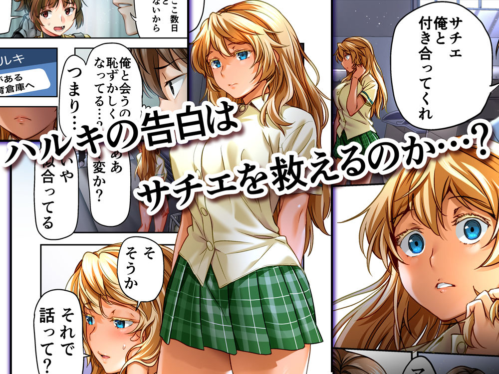 ウド「サチエも何回もレ●プすると気持ちよくなるんだ。」｜STUDIOふあん