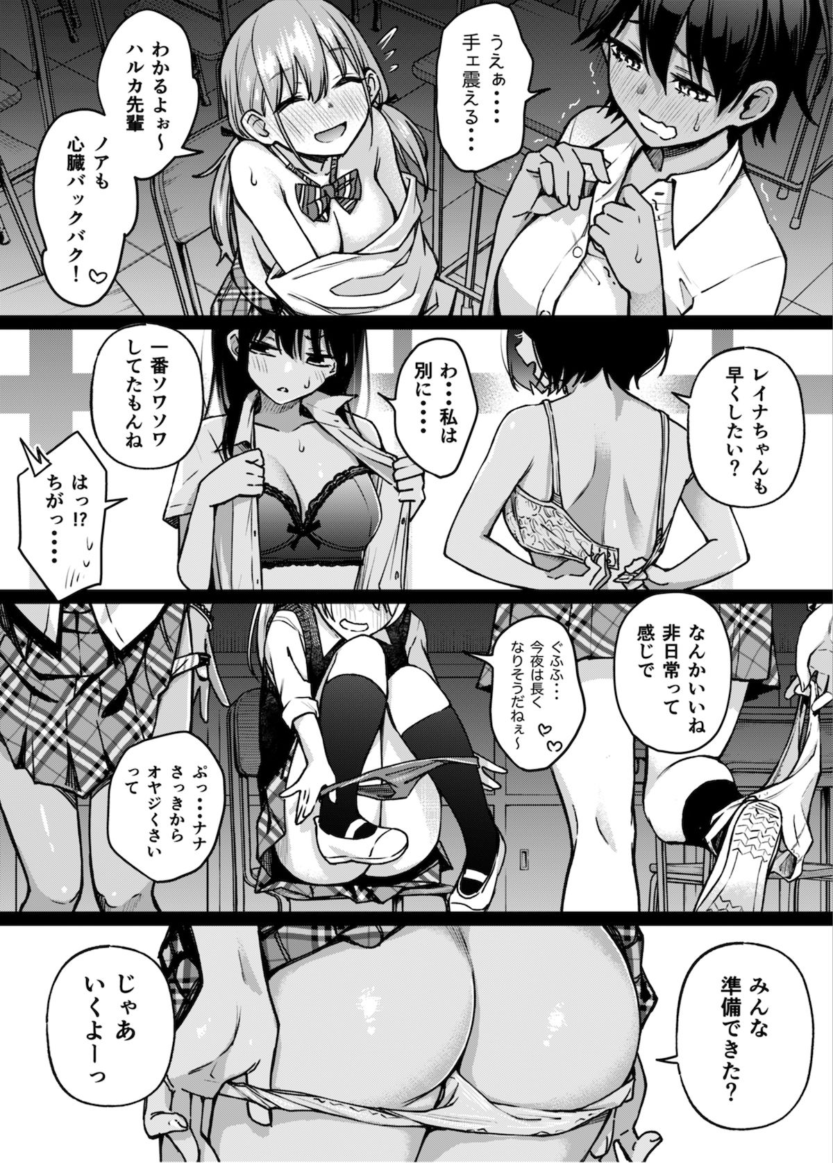 ＃有料少女3【高額支援版】〜お金を払うと〇〇してくれる女の子〜〈完結〉｜どじろー