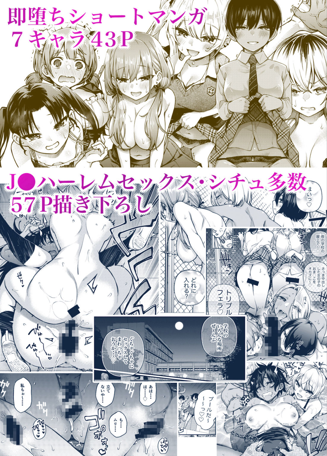 ＃有料少女3【高額支援版】〜お金を払うと〇〇してくれる女の子〜〈完結〉｜どじろー