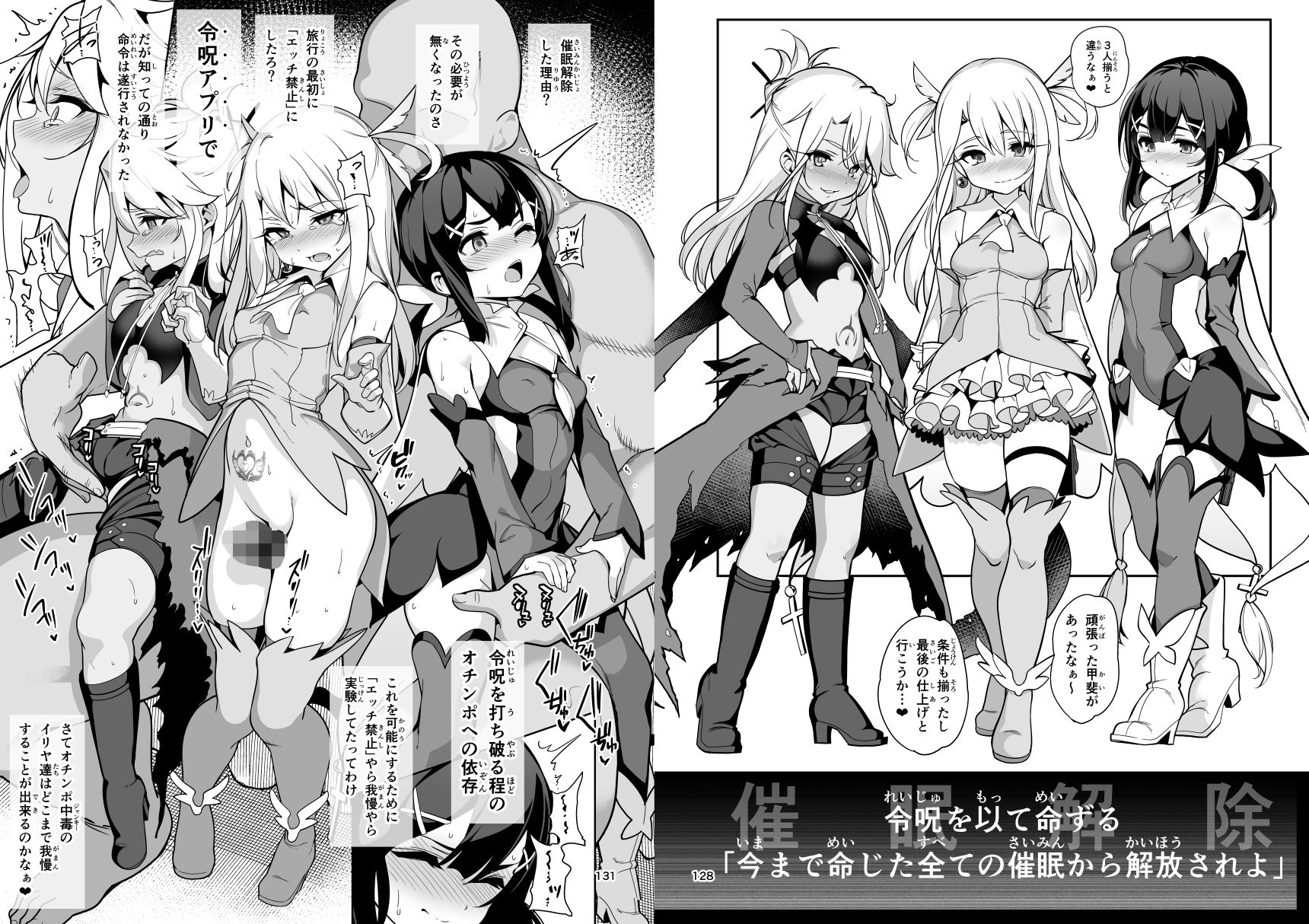 魔法少女催●パコパコーズ総集編｜santa