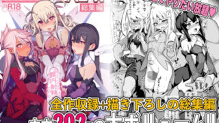 退魔の母、業｜ぷっぷくぷー