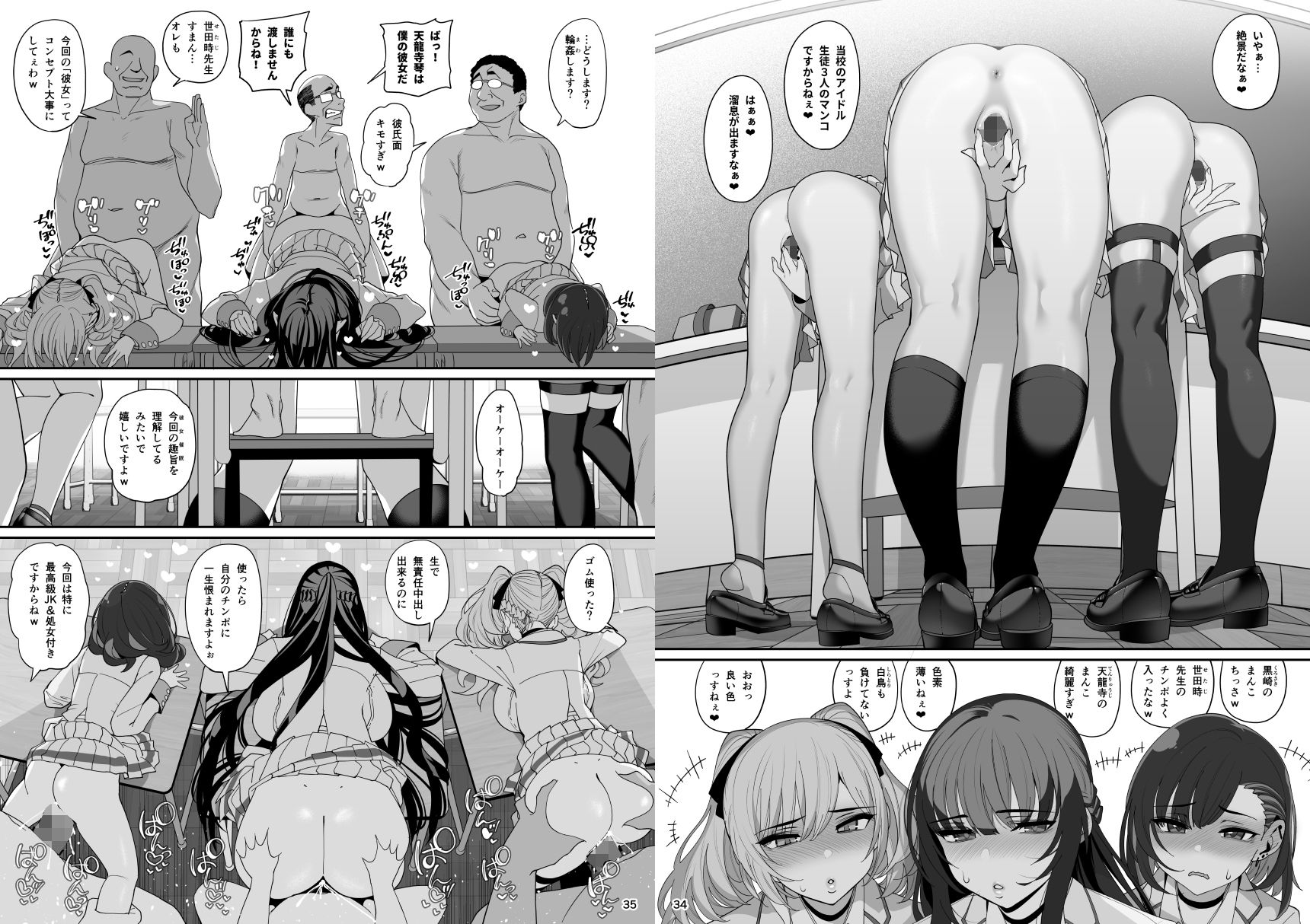 彼女催●｜santa