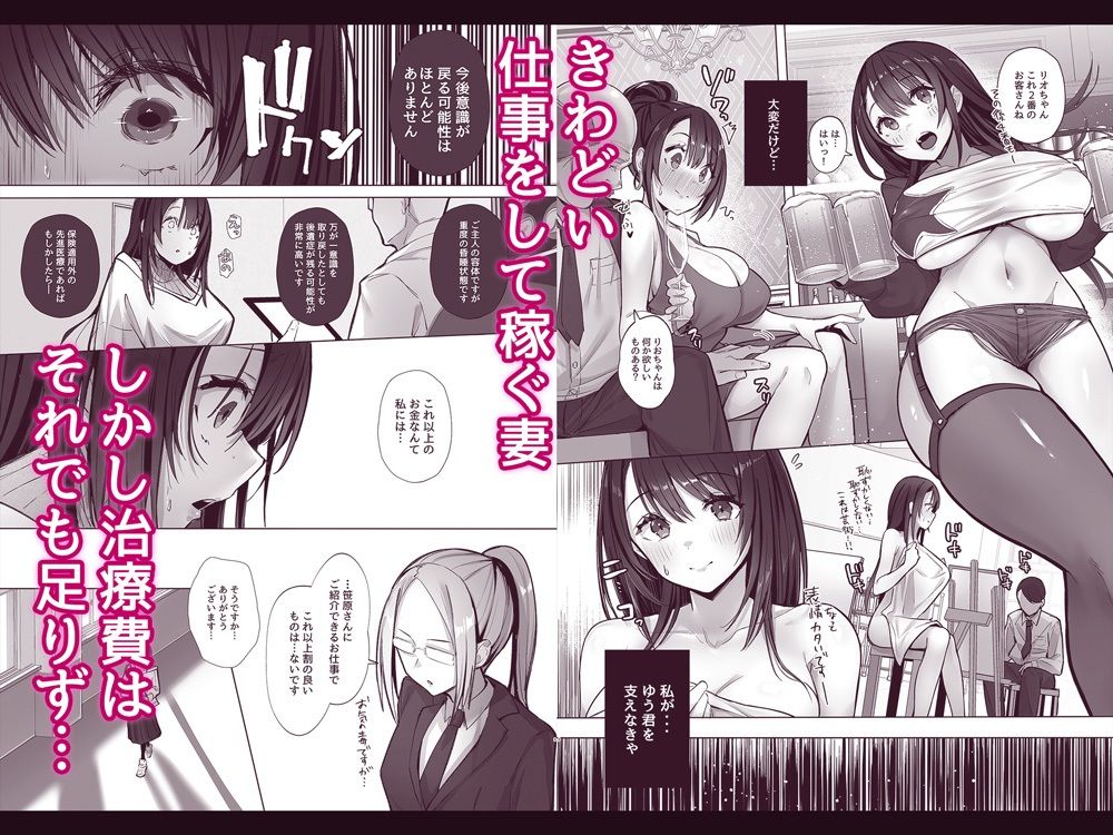 良妻ちゃん 上｜マッパニナッタ