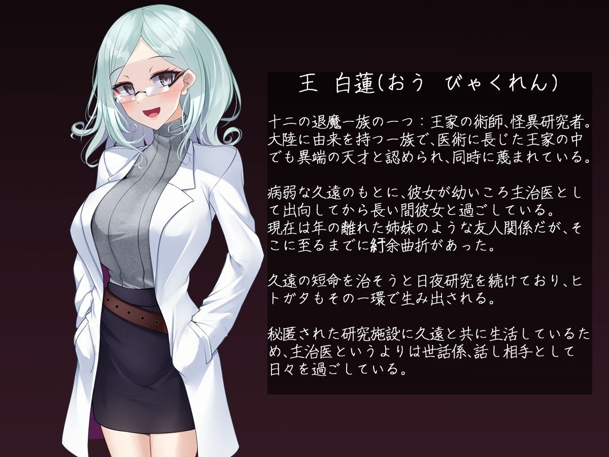 退魔師 如月久遠 chapter1:巫女に迫る魔の手｜雨音連鎖予報