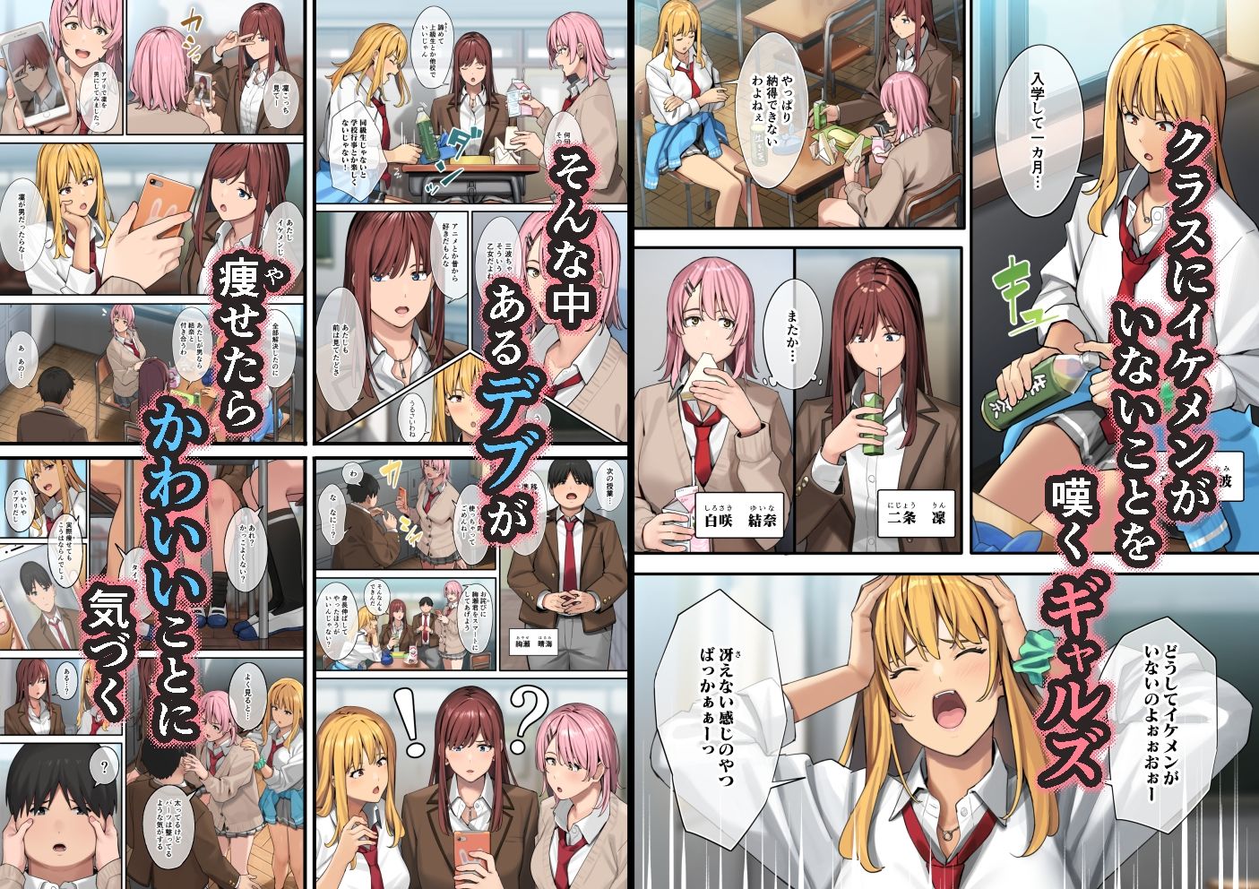 デブから始めるステキな日常|アシズキ デブから始めるステキな日常|アシズキ