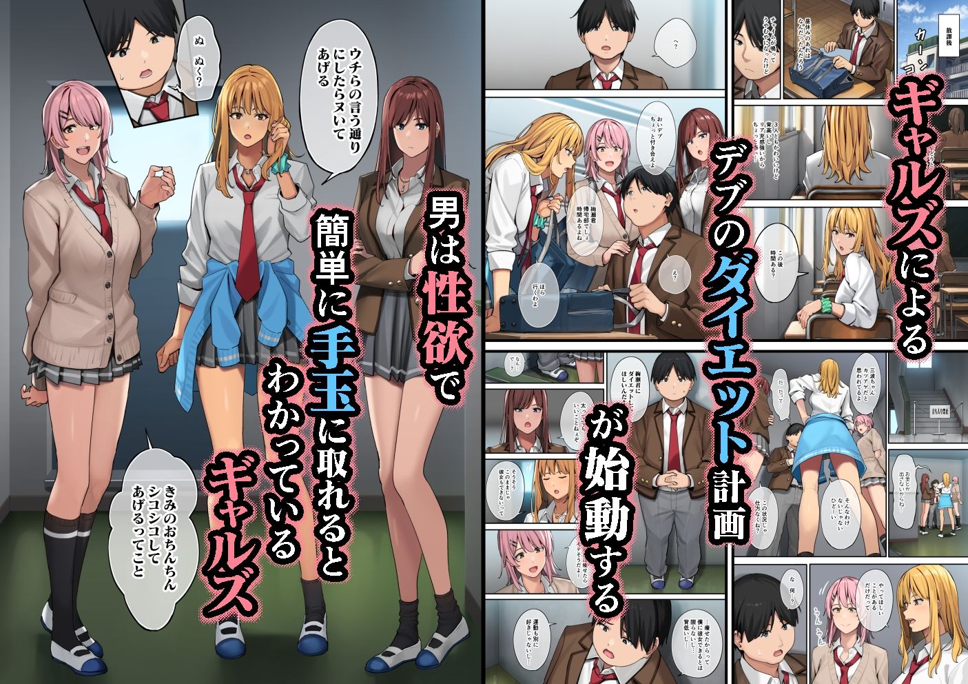 デブから始めるステキな日常|アシズキ デブから始めるステキな日常|アシズキ