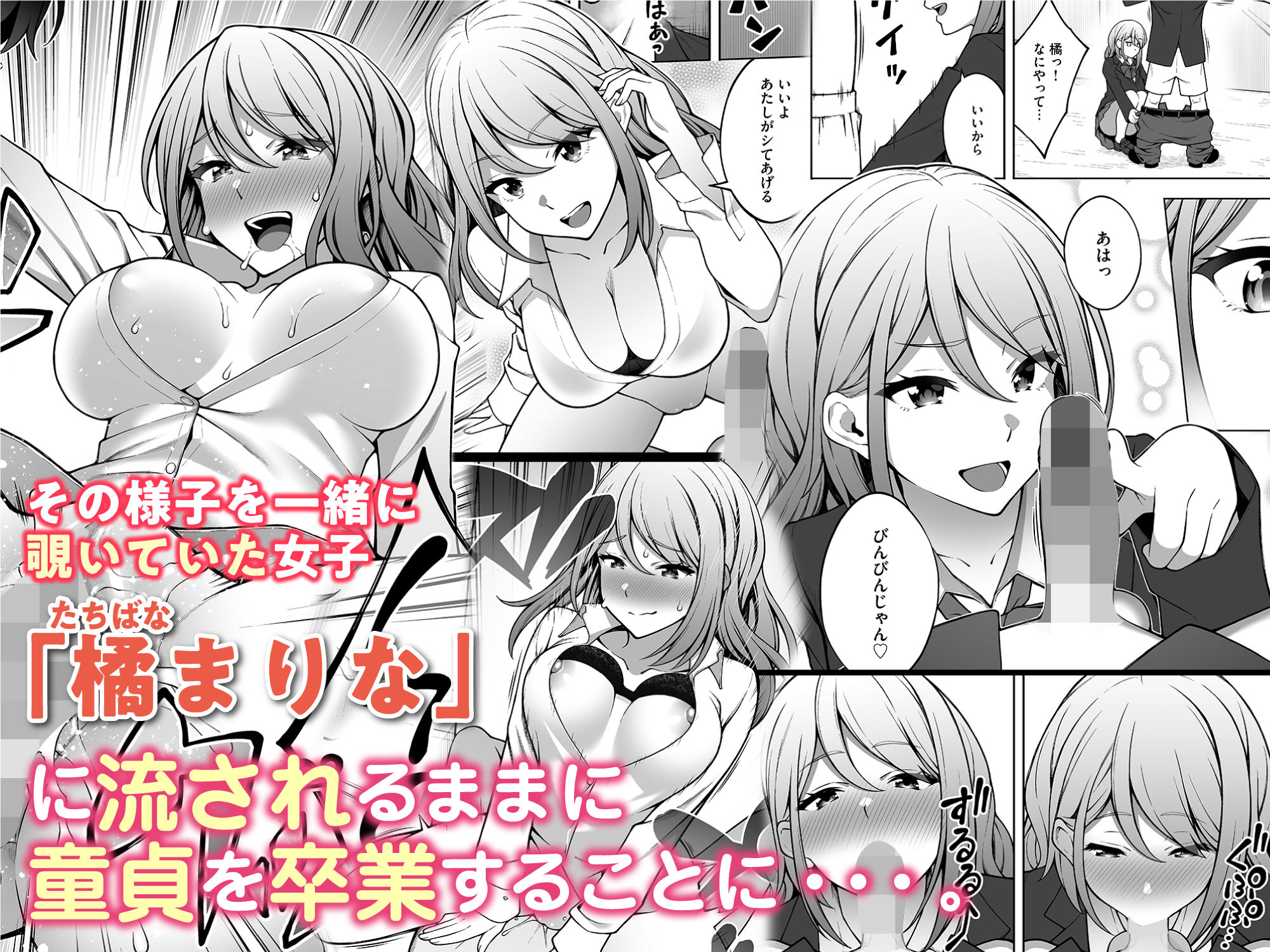 同じグループの陽キャヤリチンに仲良い女たちを喰われる陰キャの僕|INAGITA 同じグループの陽キャヤリチンに仲良い女たちを喰われる陰キャの僕|INAGITA