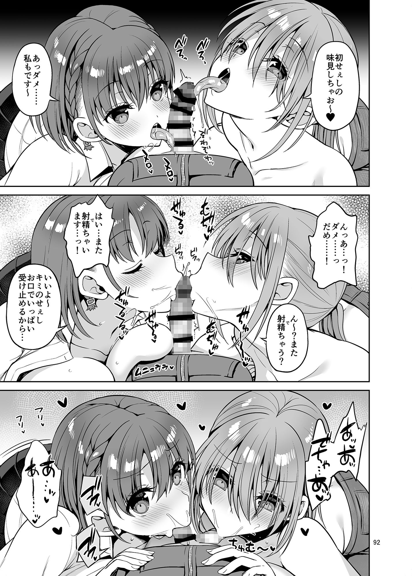 お兄さん見てますか?今から童貞チ〇ポを食べてスケベになっちゃいます。|アサヒナヒカゲ お兄さん見てますか?今から童貞チ〇ポを食べてスケベになっちゃいます。|アサヒナヒカゲ