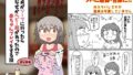 密着！！カルデアコスプレセックス24時！！！ 大感謝総集編｜ぶかつ