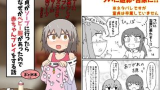 エッチなスキルで冒険中！｜ひぐま屋