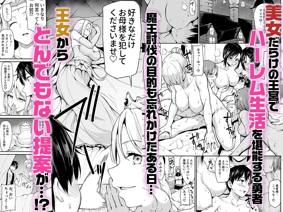 異世界ハーレム物語総集編2｜立花オミナ